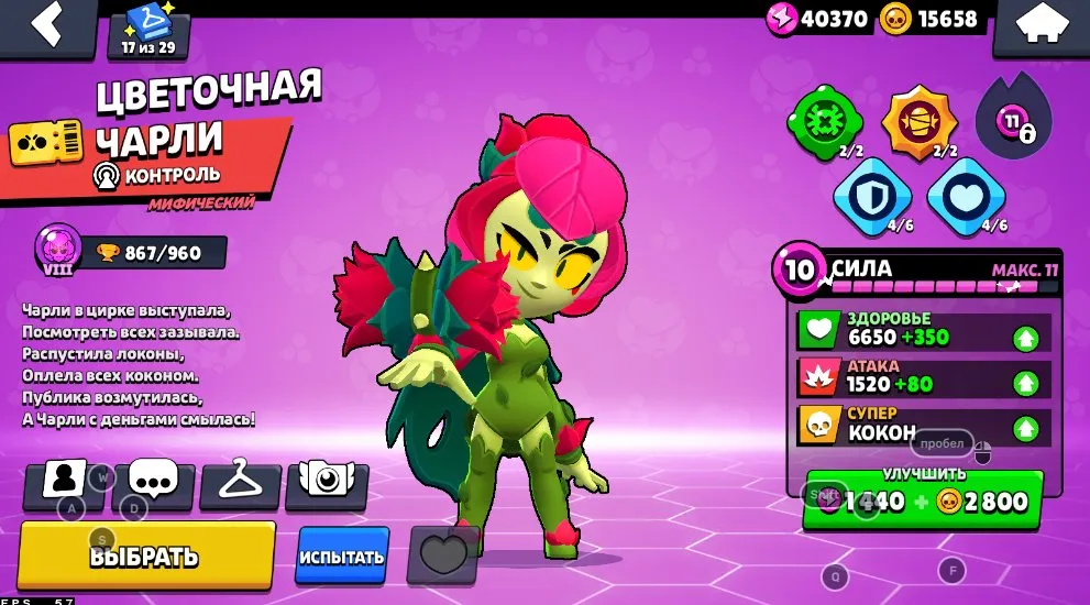 BS1574 //MECHA MORTIS, CORDELIUS 1K Cups, 60 Rare Skins, 4 Hypercharged Skins, 4 Brawl Passes, Giant Upgrade, Exclusive & Legendary Skins