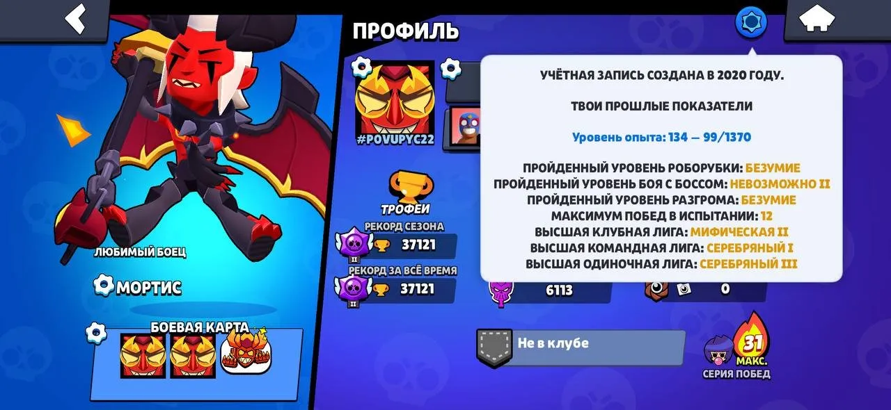 BS1536 //Demon Mortis, Light Bo, Mecha, Ghost Knight Frank, Hypercharged Skins, Butterfly Piper, Deer Nita, El Sponge