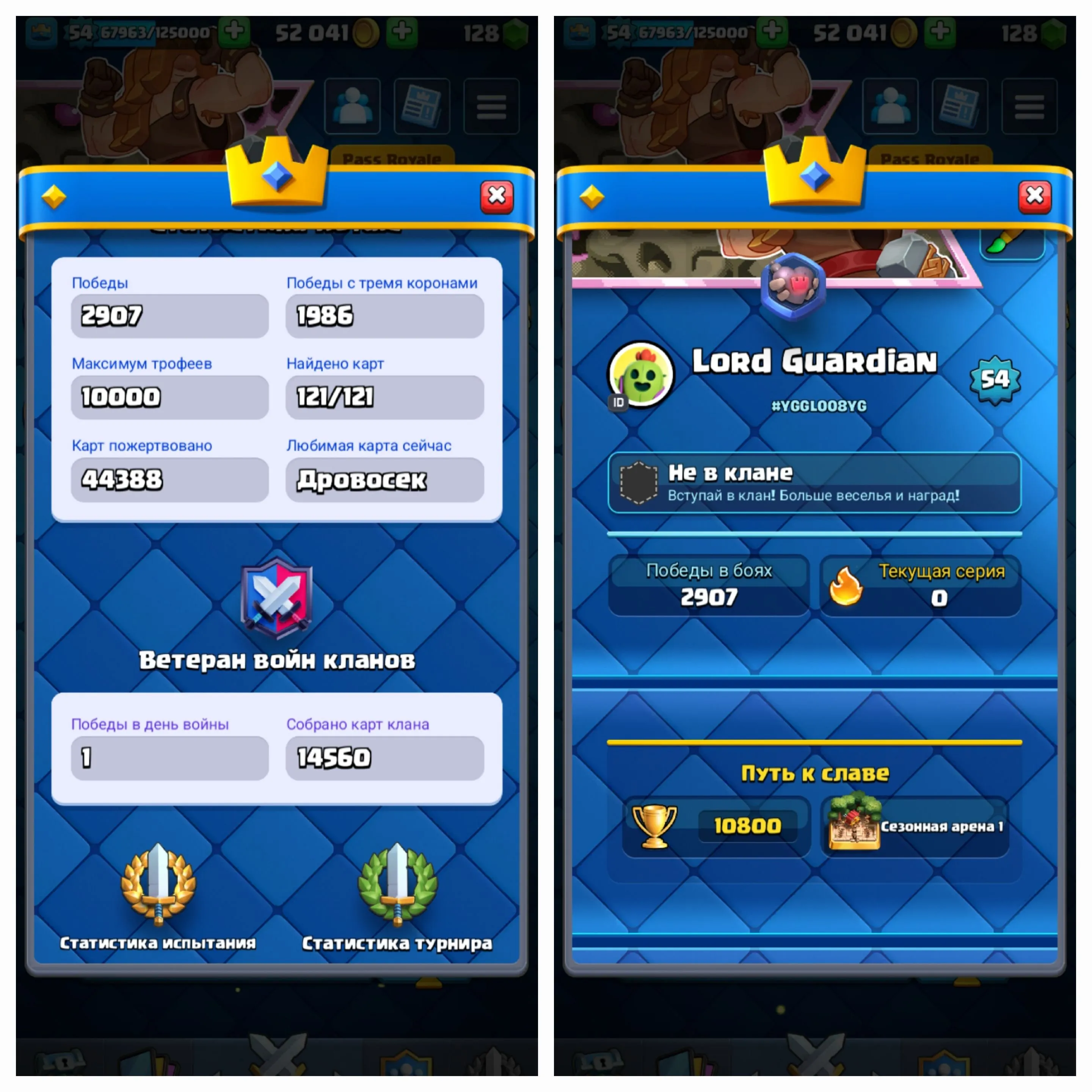 CR466 //Full Hero Equipment, 193 Level, 121 Max Cards, 54 King Level, Arena 25, Six Elite Cards, Over 102 Emotes, 11 Tower Skins, 83 Banner Frames, 79 Banner Decorations