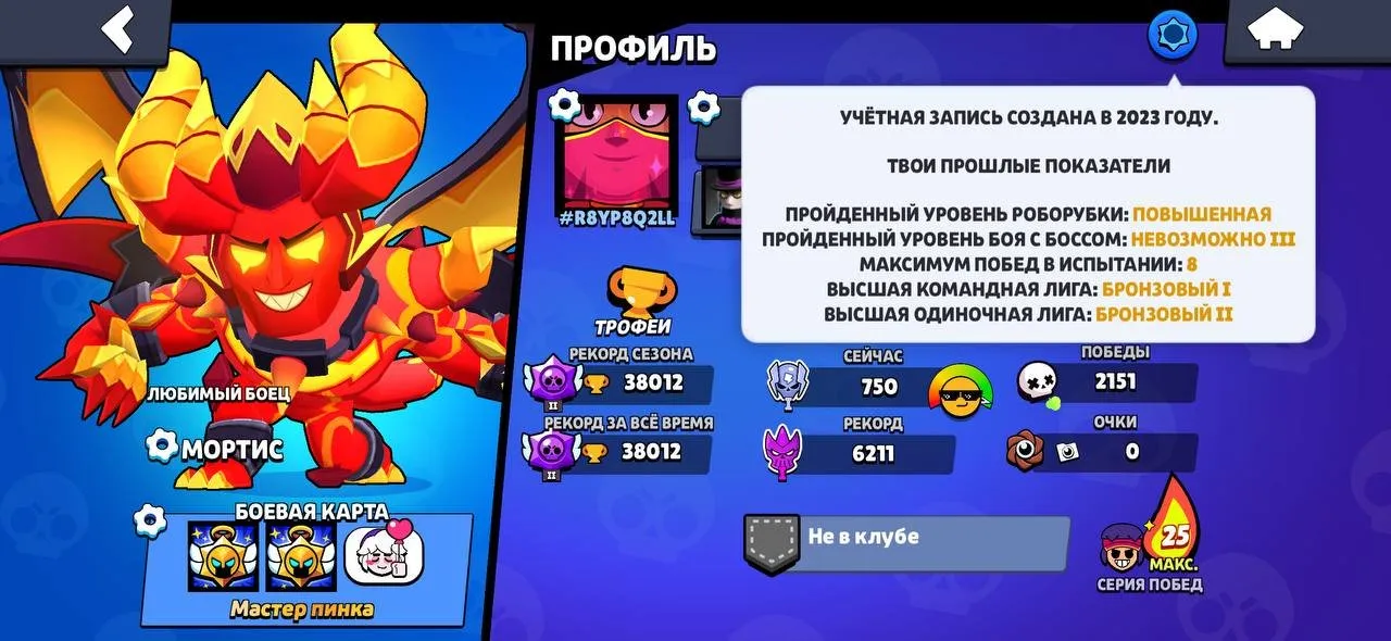BS1535 //38,012 Trophies, 71 Brawlers, Demon Mortis, Nomad Tara, Lunar Piper, Producer Buzz, 2023 Account, 4 Hypercharged, 123 Skins
