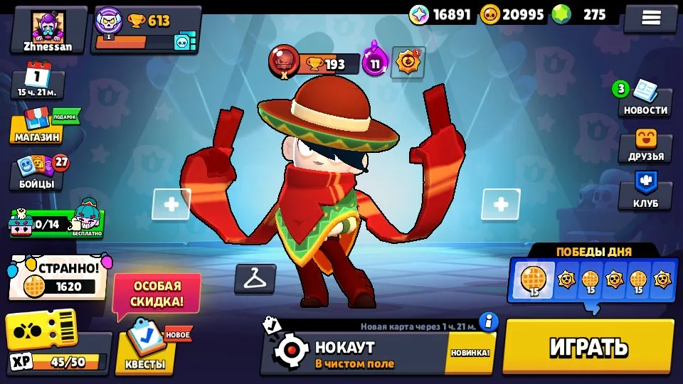 BS1592 //Special Discount Brawl Pass, Night Witch Mortis, Amber, Sandy, Lumi, Ho-Ho-Ho Bo, Sultan Mike Skins, 275 Gems