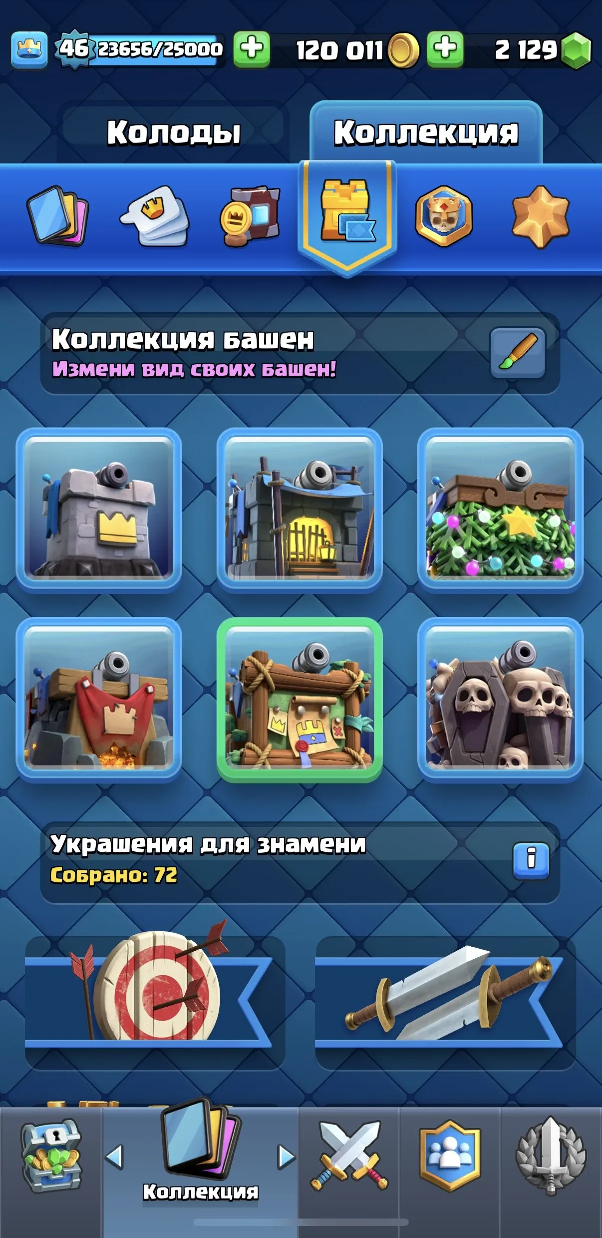 CR477 //CHEAP Arena 24 - 12000 Trophies - LVL 46 - 21 Legendary - 118 Cards - 2129 Gems - 5 Tower Skins - 78 Emotes - 14 Level 14 Cards - 1 Level 15 Card - 72 Decorations - 88 Frames