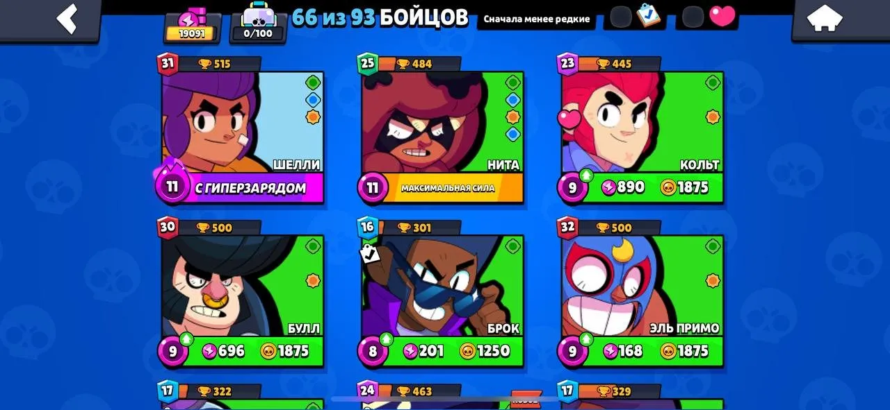 BS1699 //Shelly, Dynamike, Mortis, Grom, Piper Hypercharge, Many High Power Skins