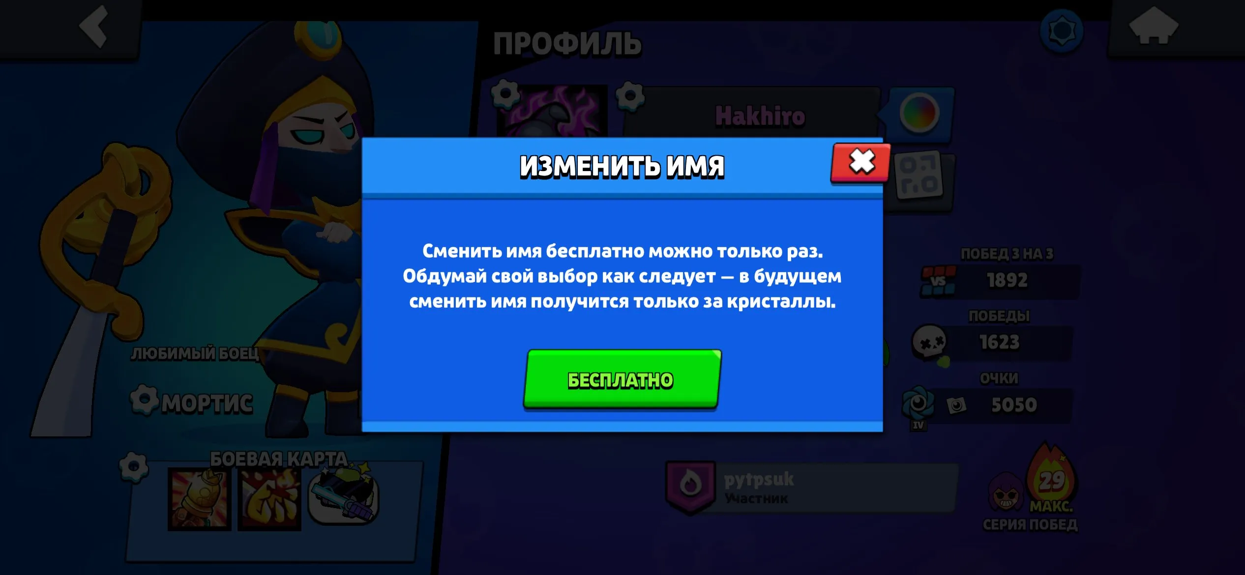 BS1545 //31249 Trophies, 68 Brawlers, 3 Hypercharged Power 11, 3 Max Rank, DJ Hank, Robospike, Cunning Mortis, Knight Amber, Skins Approx. 9000 Gems, Free Nickname Change