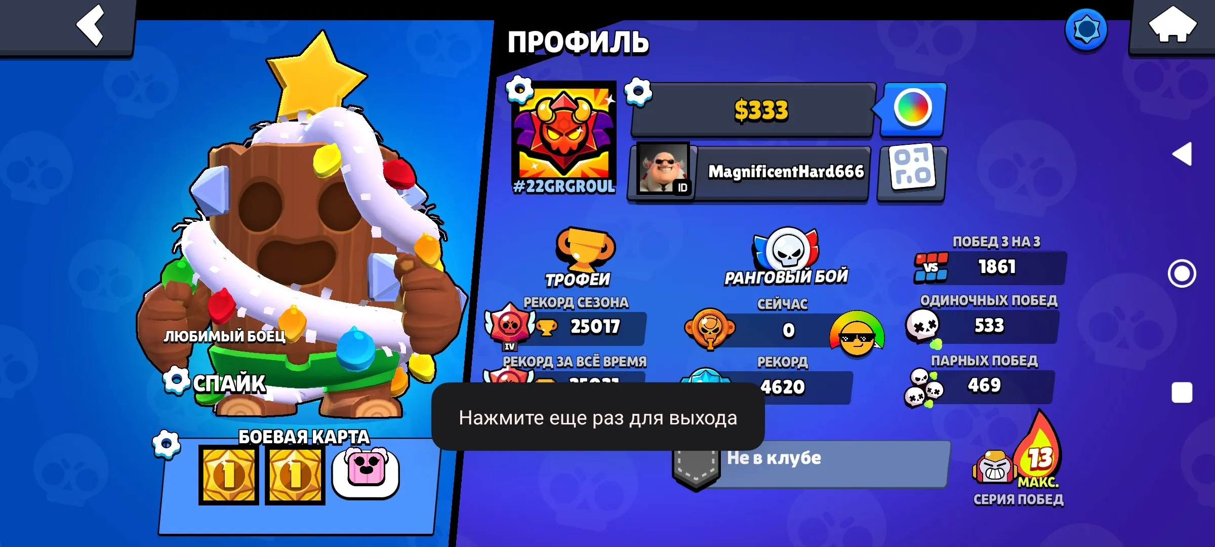 BS1842 //Obzor 66 brawlers 68 of 87, 25017 trophies, many rank 25 plus, favorite Spike, power 11 upgrades, rare skins and strong maxed lineup