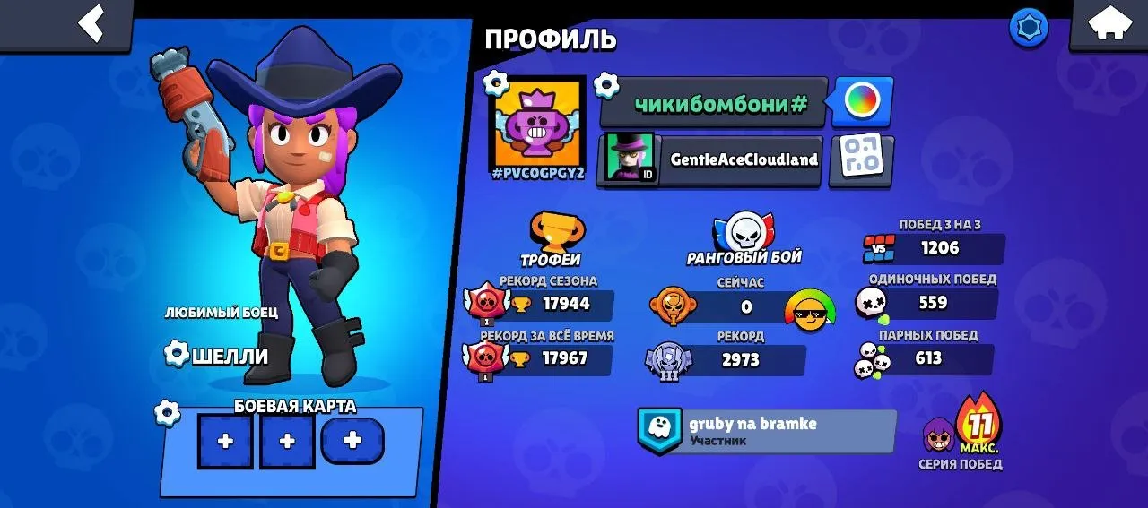 BS1712 //56 brawlers 17944 trophies account with Kit, Gale, Stu, Colonel Ruffs, Buzz, Griff, Lou, Tara, Sandy, Sprout, Byron, Sam, Emz, Gene,