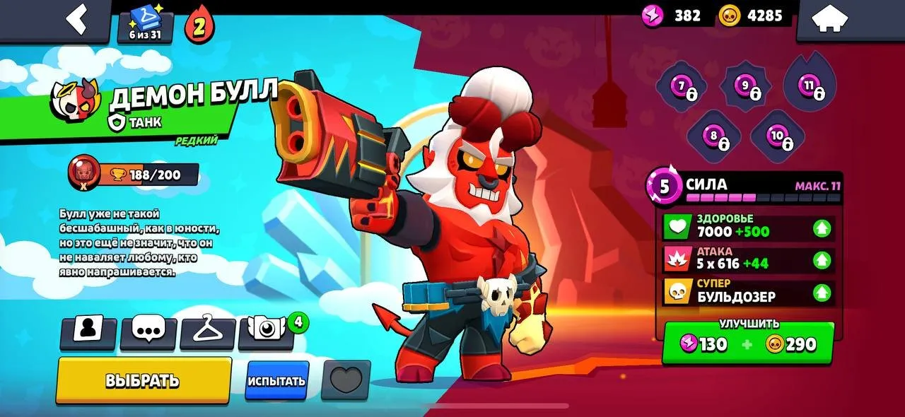 BS1667 //Demon Fang, DJ Hank, Demon Otis, Demon Bull, Demon Emz, Cunning Mortis, Beatmaker Poco, Demon Willow, Scarlet R-T, Janet Tricky, Hell Fang Rare Skins