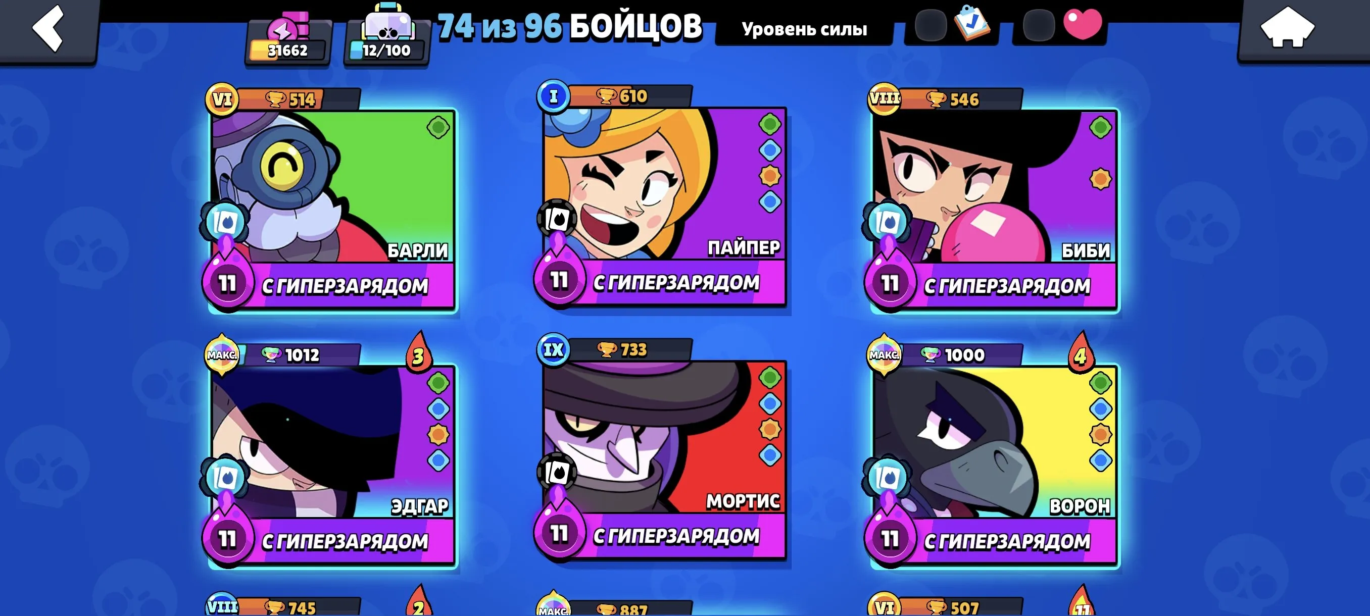 BS1528 //Brawl Pass+, Crow Brawl Pass Skin (3 Colors), 9 Hypercharges, 2021 Creation, Legendary Skins