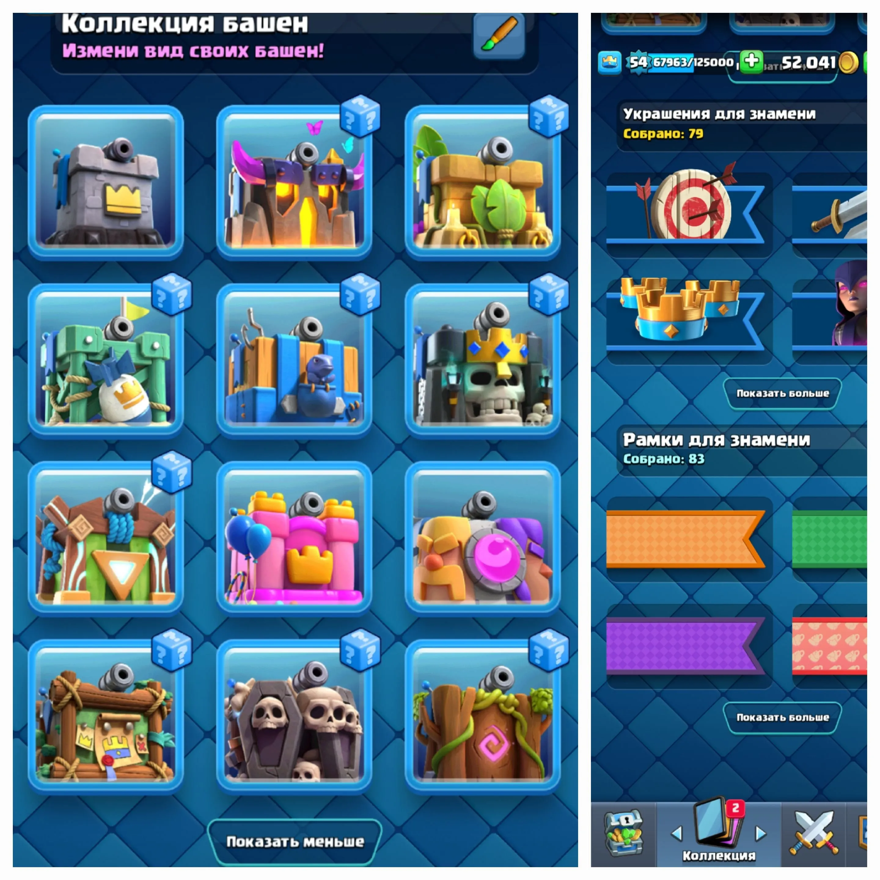 CR466 //Full Hero Equipment, 193 Level, 121 Max Cards, 54 King Level, Arena 25, Six Elite Cards, Over 102 Emotes, 11 Tower Skins, 83 Banner Frames, 79 Banner Decorations