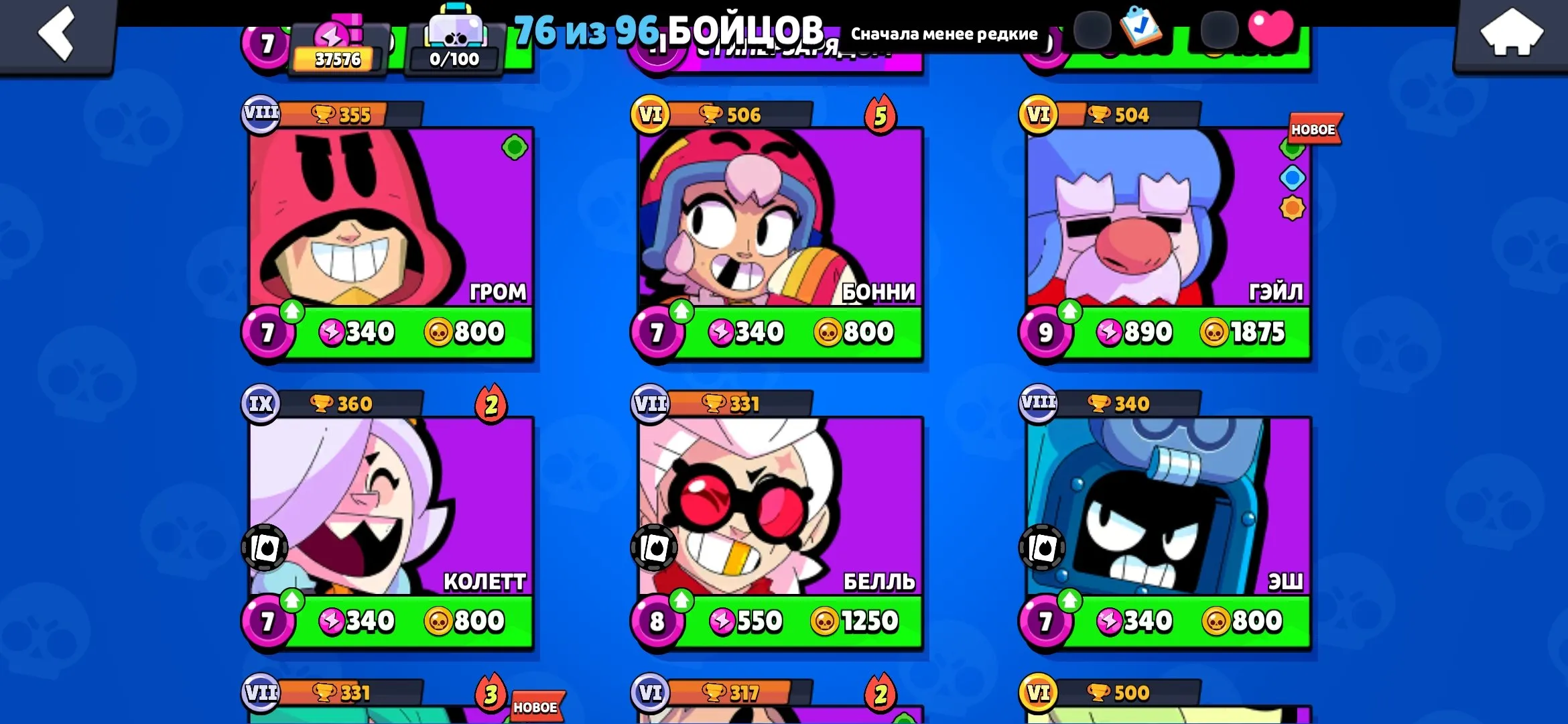 BS1542 //7 Hypercharged, 6 Legendary, 142 Skins, 310 Pins