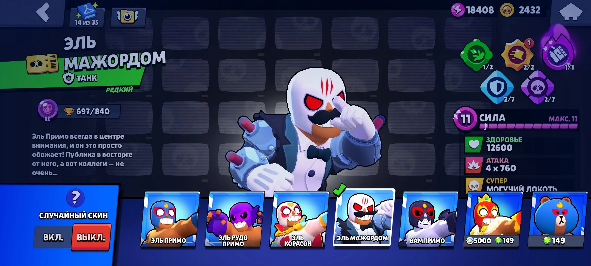 BS1759 //Clever Mortis Doctor Edgar Zombie Pirate Bibi Squad Busters Shelly Butler Primo Linebacker Bull Robomike