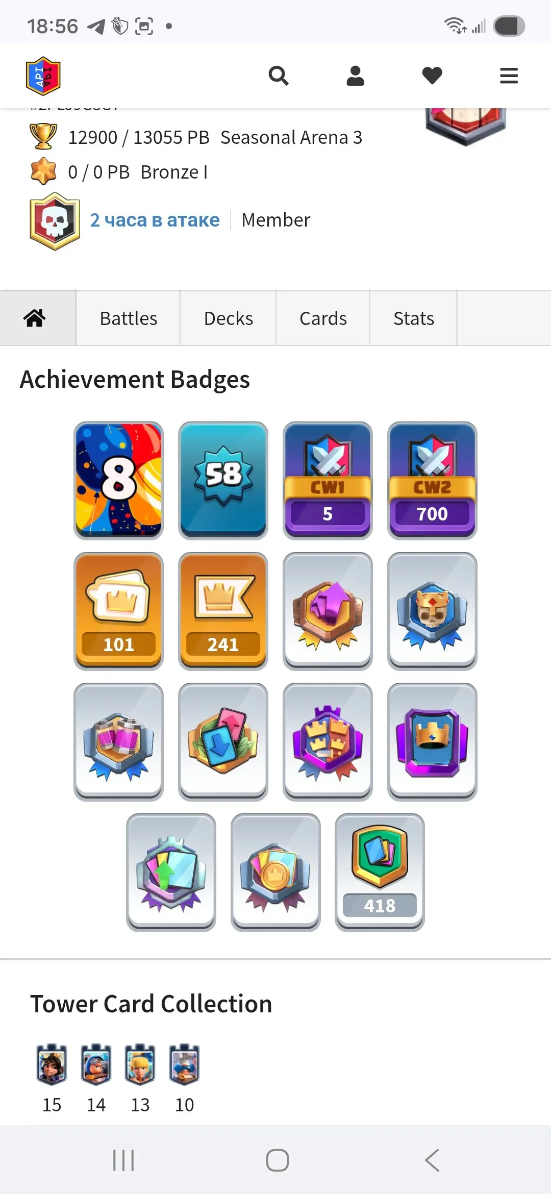 CR480 //Level 58, Arena 24, 12900 Trophies, 14 Evolution Cards, 28 Legendary Cards, 101 Emotes, 115 Banner Decorations, Seasonal Arena 3, Large Collection