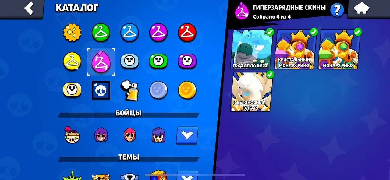 BS1567 //Huge Exclusive Skins, Legendary & Hypercharge, 320 Gems, 95 Brawlers, 47000 Trophies, Fame: Martian Glory III