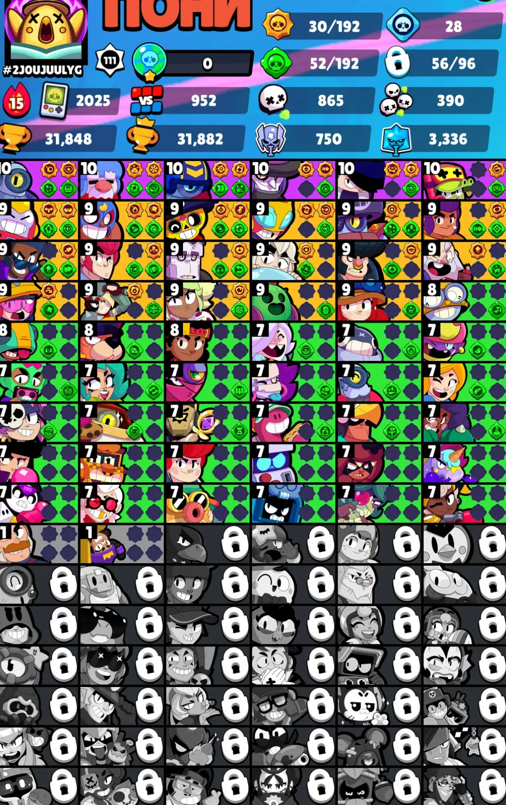 BS1544 //Legendary, Mythic & Epic Skins | 71 Brawlers | 31,848 Trophies | Top Progress