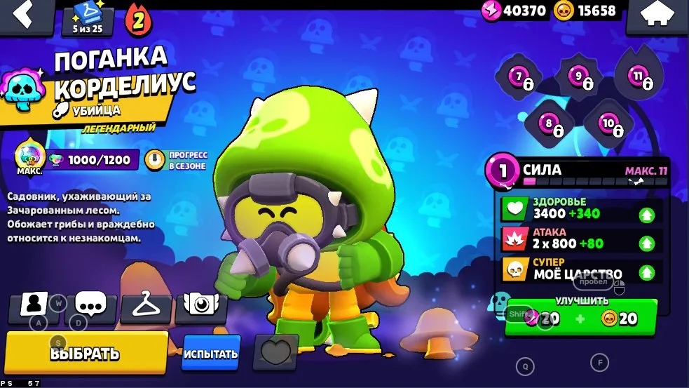 BS1574 //MECHA MORTIS, CORDELIUS 1K Cups, 60 Rare Skins, 4 Hypercharged Skins, 4 Brawl Passes, Giant Upgrade, Exclusive & Legendary Skins