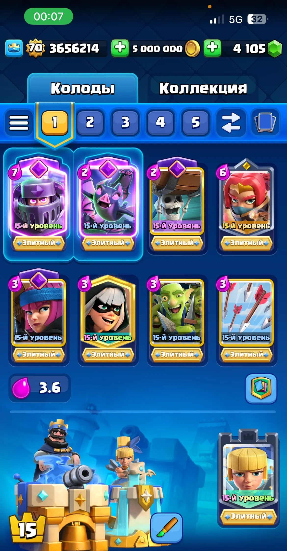 CR427 //Level 70 Account with 27 EVO, 105 Elite Cards, 22 Tower Skins, 271 Emotes, 5 Million Gold, and 4100+ Gems