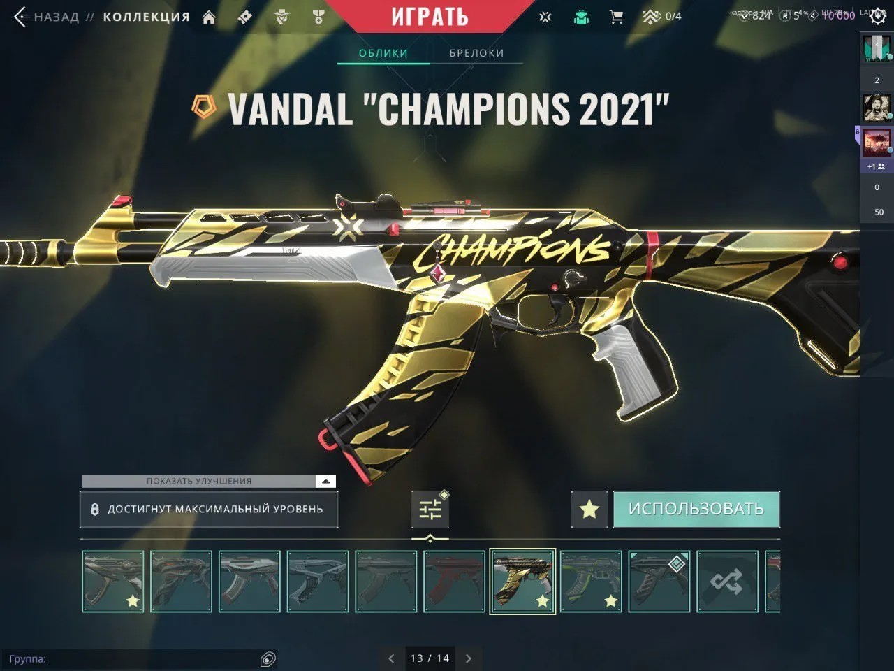 V96 //Champions 2021 Collection, Vandal Demon, Kerambit Champions, Vandal Champions, Vandal Cyrax, Sheriff Ion, Ghost Earth Retribution, Spark Charopunk, Predator Hunter Knife