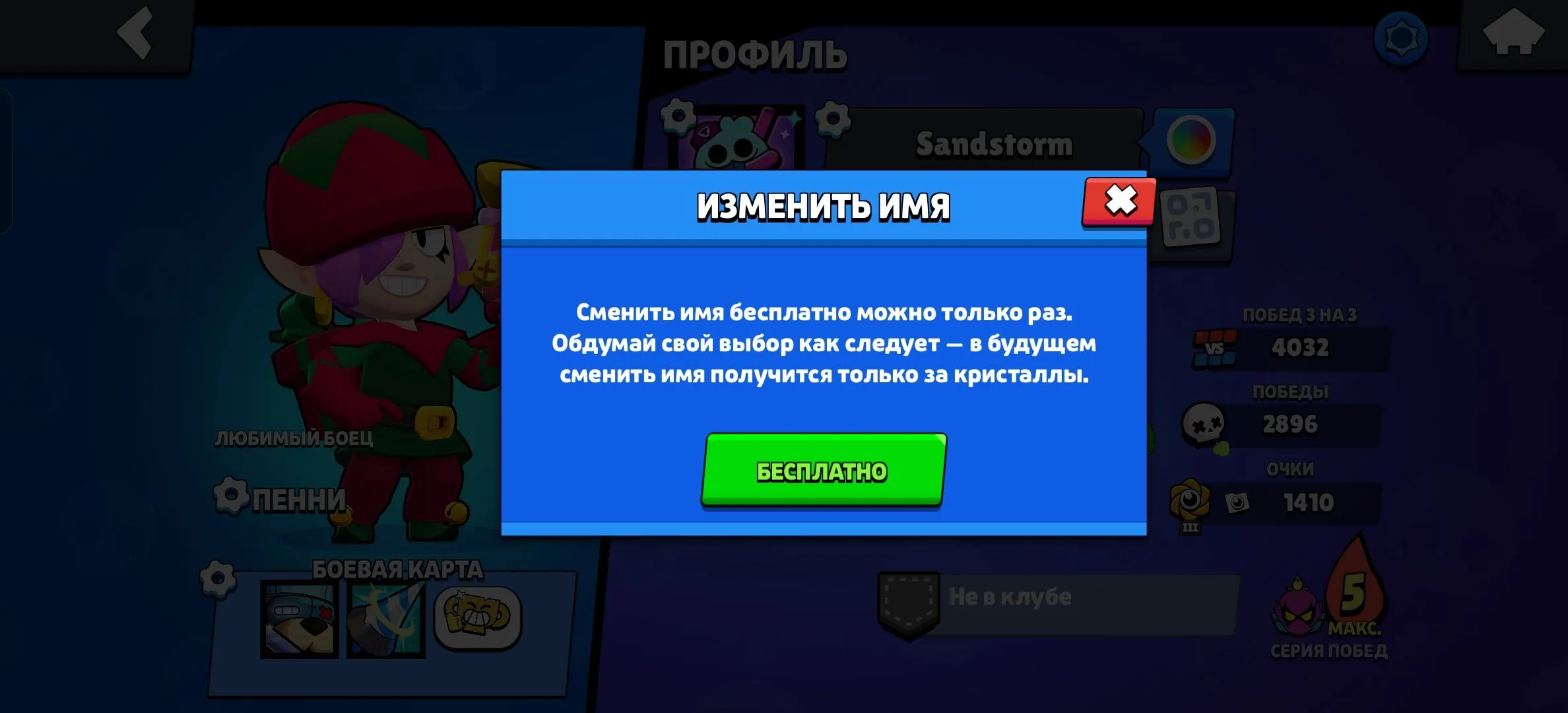 BS1831 //High trophies 22195 star many archive skins Ninja Tara Ronin Gavs Paladin Volt Mecha Soybean Darryl Calavera Piper Santamaik Helper Penny free name change