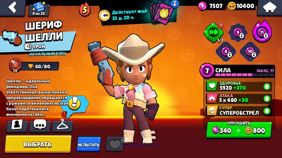 BS1597 //Mortis Level 11, Lumi, Bazz, Volt-Lighter-Kong Skins, 205 Gems