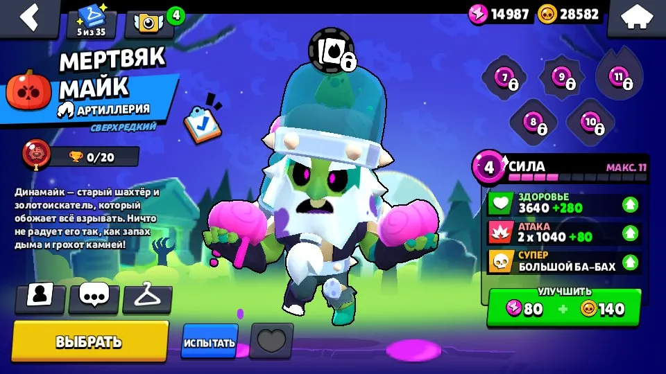 BS1595 //Amber, Leon, Dead Mike, Scratch-Poco, Epic and Rare Skins, 385 Gems, 548 Trophies