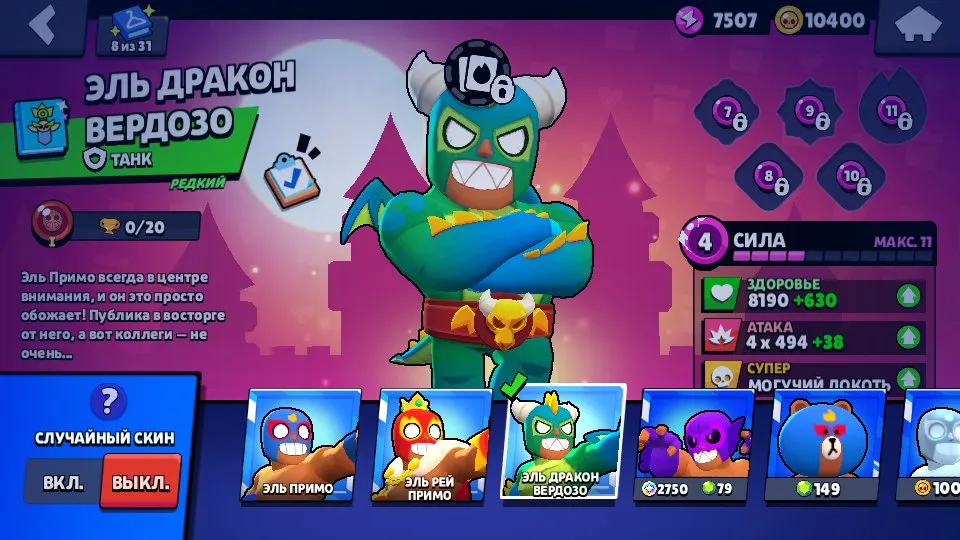 BS1597 //Mortis Level 11, Lumi, Bazz, Volt-Lighter-Kong Skins, 205 Gems