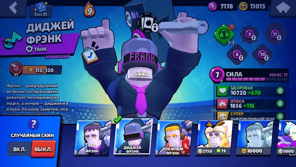 BS1594 //Special Discount Brawl Pass, Mortis Level 11, Lumi, Baz, Volt-Lighter, Marmalade Nita, DJ Frank, Golden Barley Skins, 180 Gems