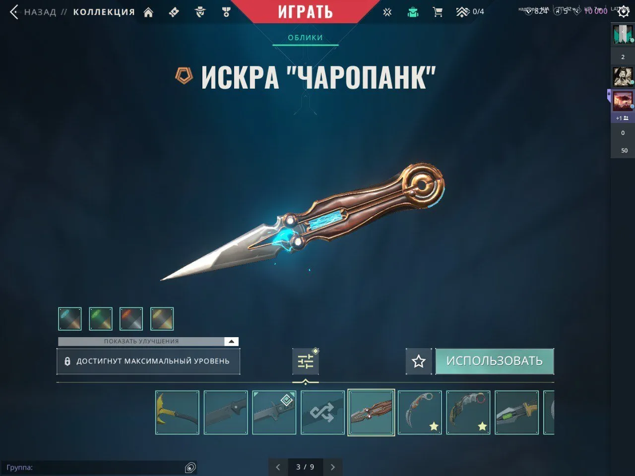 V96 //Champions 2021 Collection, Vandal Demon, Kerambit Champions, Vandal Champions, Vandal Cyrax, Sheriff Ion, Ghost Earth Retribution, Spark Charopunk, Predator Hunter Knife