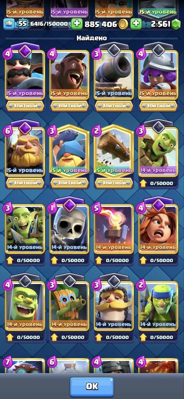 CR488 //13K Trophies, 3300 Gems, 2.6M Gold, 8 Level 15 Cards, 20 Level 14 Cards, 13 Evolutions, 21 Legendary Cards, 75 Emotes, 7 Tower Skins