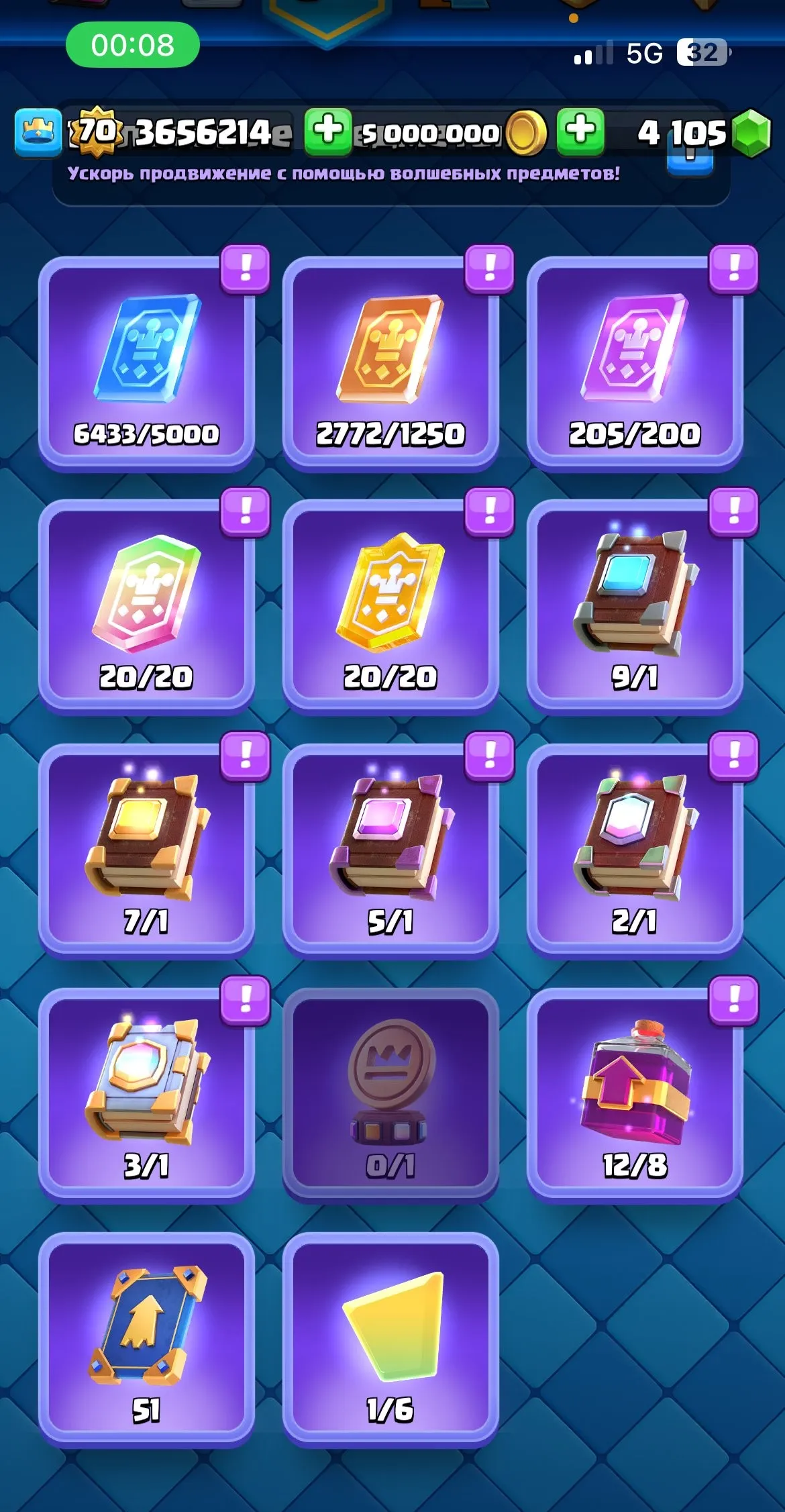 CR427 //Level 70 Account with 27 EVO, 105 Elite Cards, 22 Tower Skins, 271 Emotes, 5 Million Gold, and 4100+ Gems