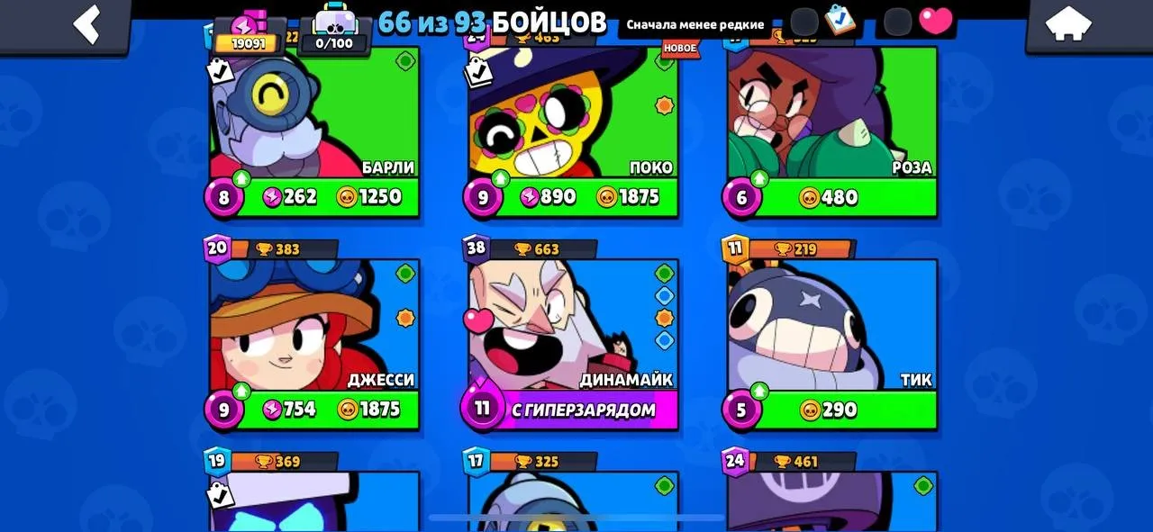 BS1699 //Shelly, Dynamike, Mortis, Grom, Piper Hypercharge, Many High Power Skins