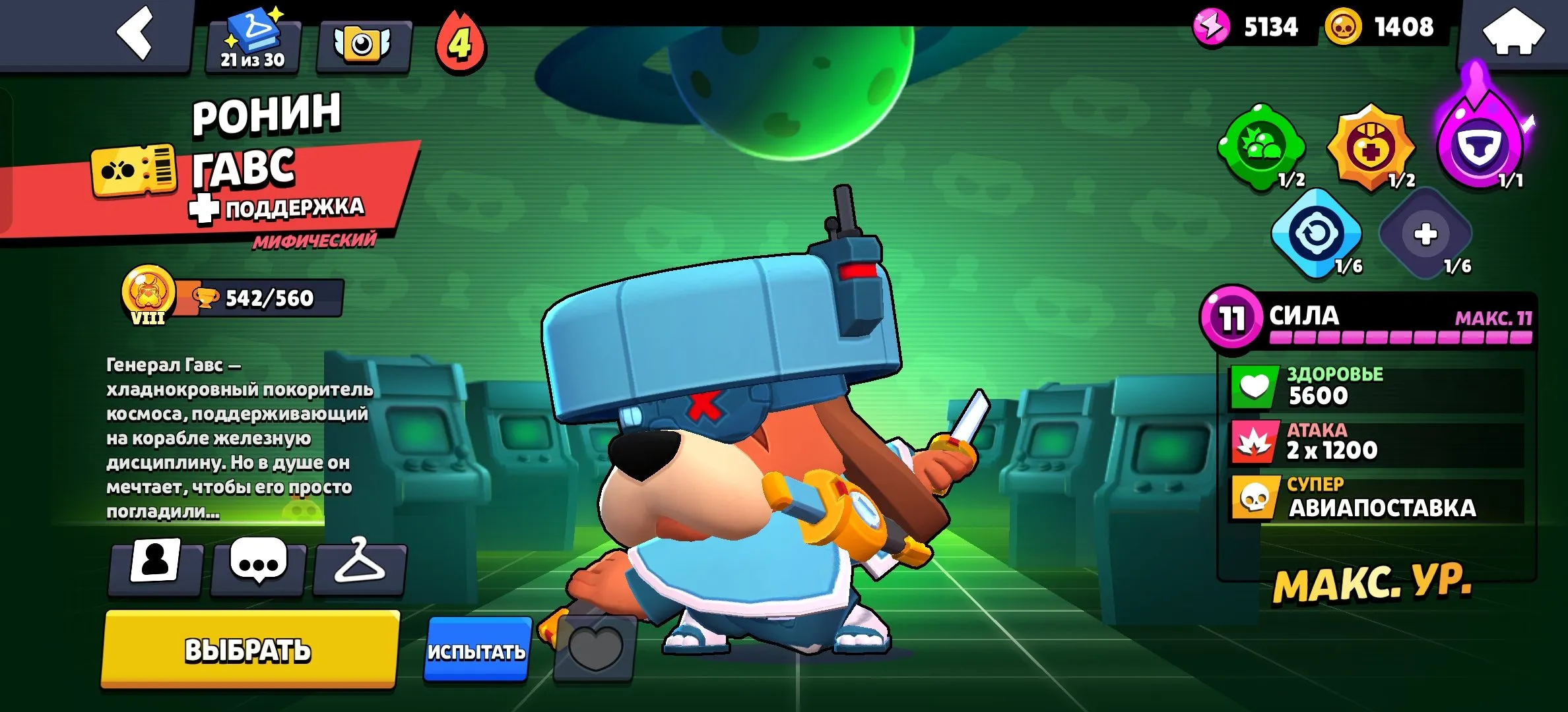 BS1831 //High trophies 22195 star many archive skins Ninja Tara Ronin Gavs Paladin Volt Mecha Soybean Darryl Calavera Piper Santamaik Helper Penny free name change