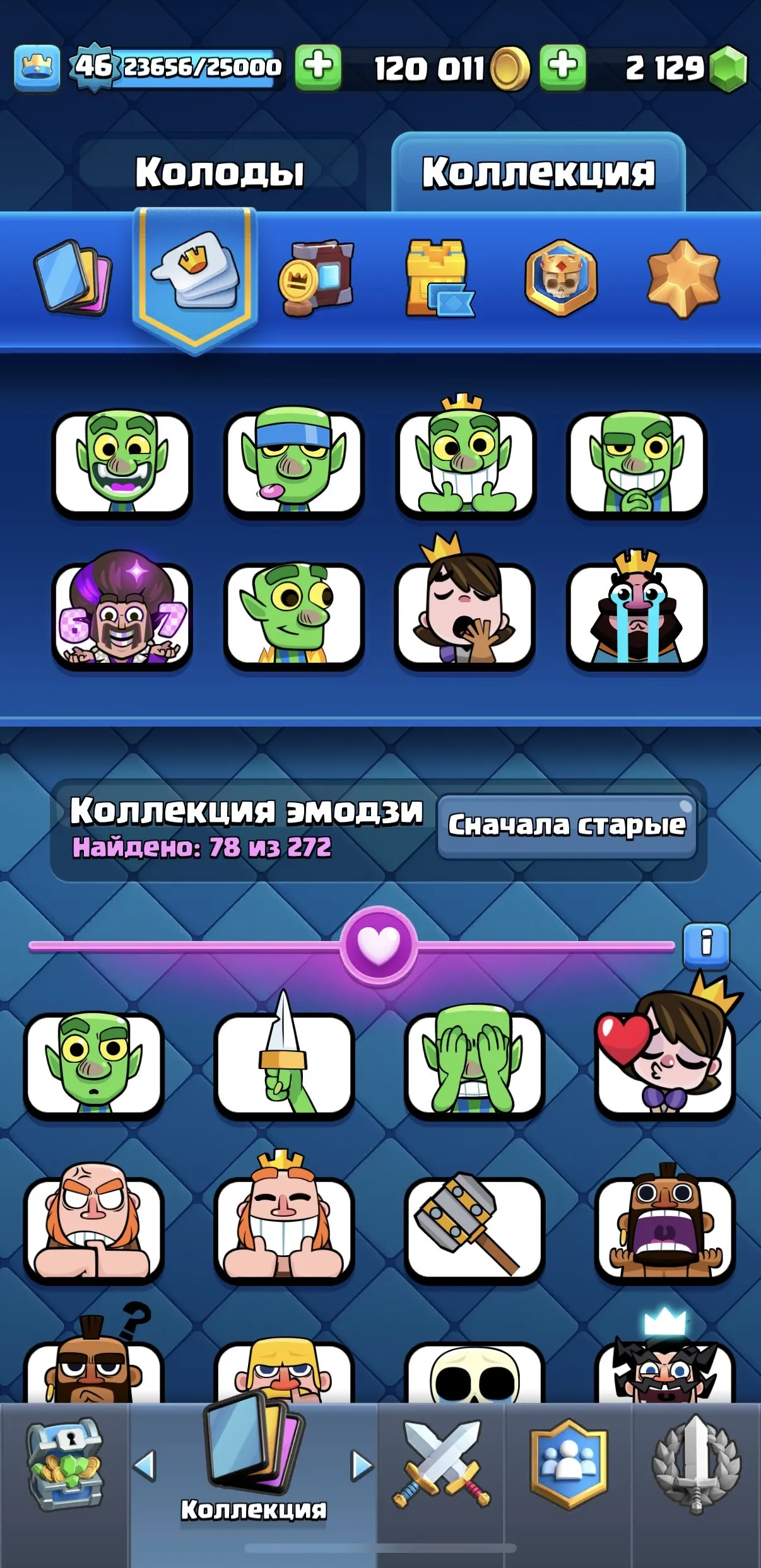 CR477 //CHEAP Arena 24 - 12000 Trophies - LVL 46 - 21 Legendary - 118 Cards - 2129 Gems - 5 Tower Skins - 78 Emotes - 14 Level 14 Cards - 1 Level 15 Card - 72 Decorations - 88 Frames