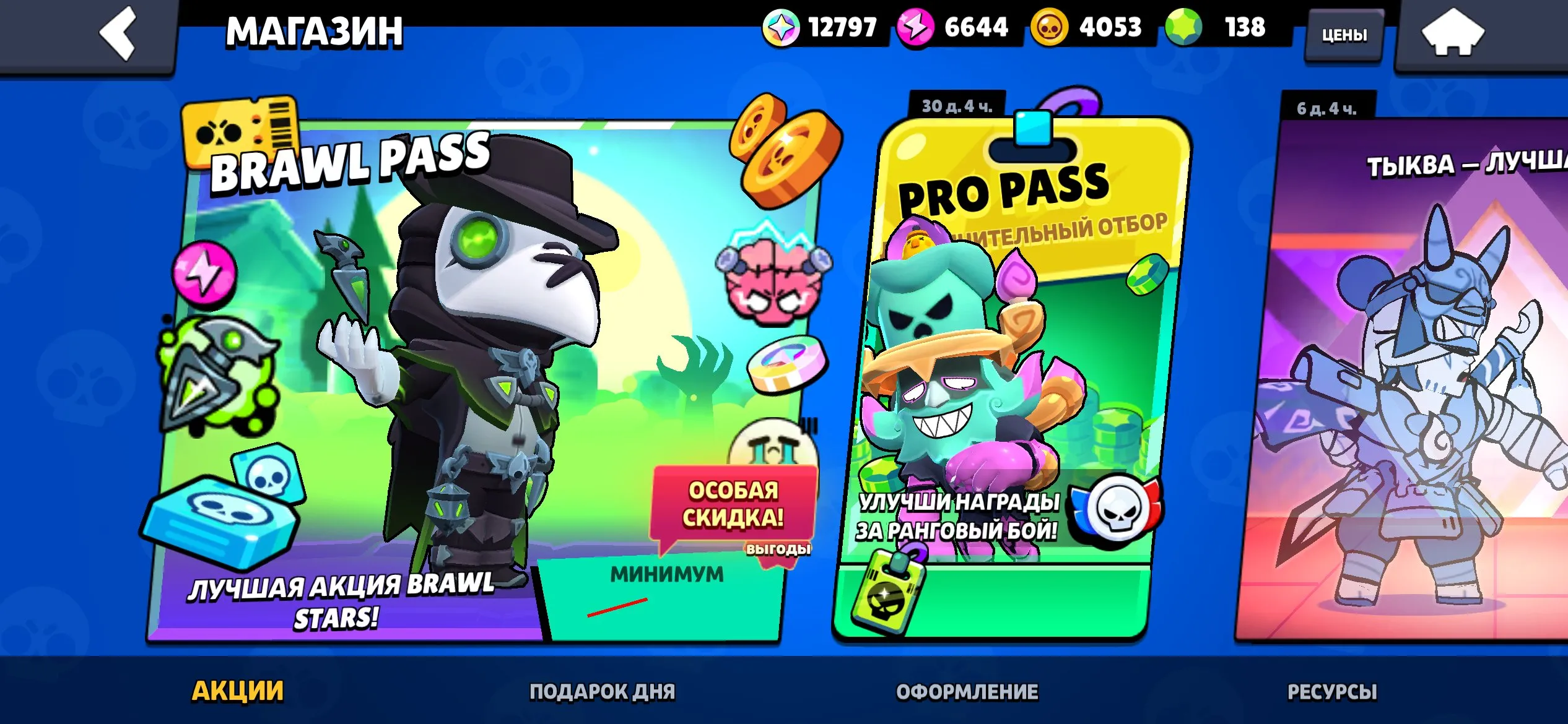 BS1545 //31249 Trophies, 68 Brawlers, 3 Hypercharged Power 11, 3 Max Rank, DJ Hank, Robospike, Cunning Mortis, Knight Amber, Skins Approx. 9000 Gems, Free Nickname Change