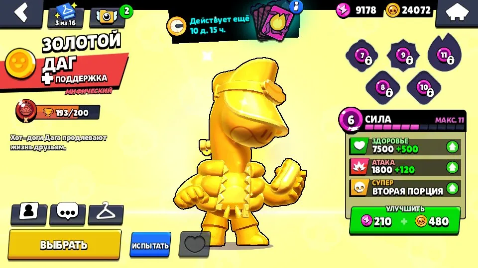 BS1596 //Kenzi, Golden Doug, Mythic and Epic Skins, 255 Gems, 862 Trophies