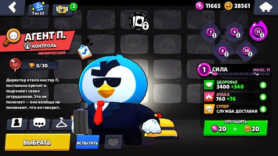 BS1602 //324 Gems, Mythic and Epic Brawlers, Chef Dynamike, Vampire Primo, Agent P, Wolf Gavs Skins, Resources