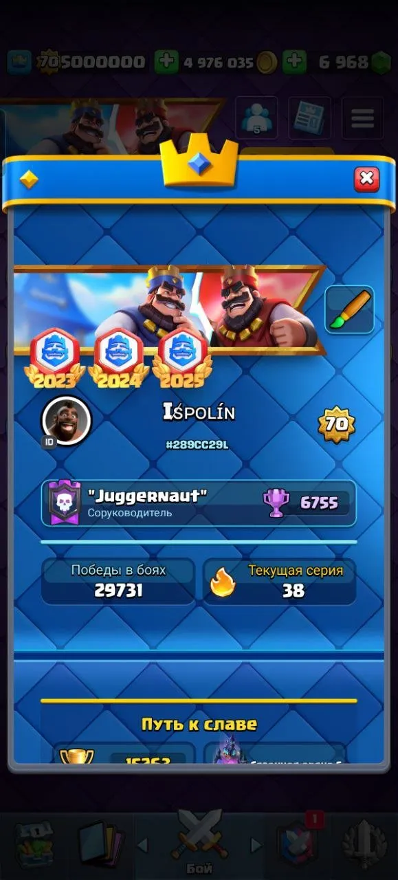 CR422 //Full Max Level 70 Account with 121 Cards, All Exclusive Emotes, Legendary Achievements, CRL 20 Wins (2023, 2024, 2025), Arena 23