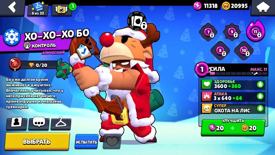 BS1592 //Special Discount Brawl Pass, Night Witch Mortis, Amber, Sandy, Lumi, Ho-Ho-Ho Bo, Sultan Mike Skins, 275 Gems