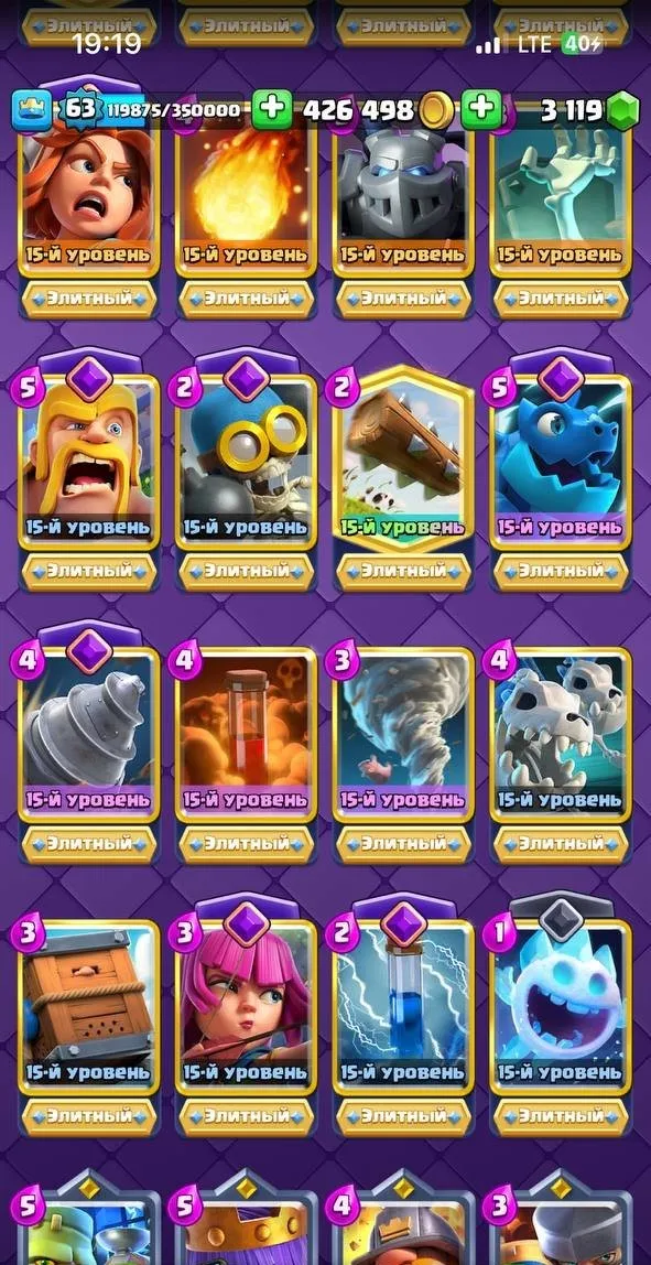 CR440 //TOP Account | Level 63 | 41 Max Cards | All Cosmetics Unlocked | Absolute Champion