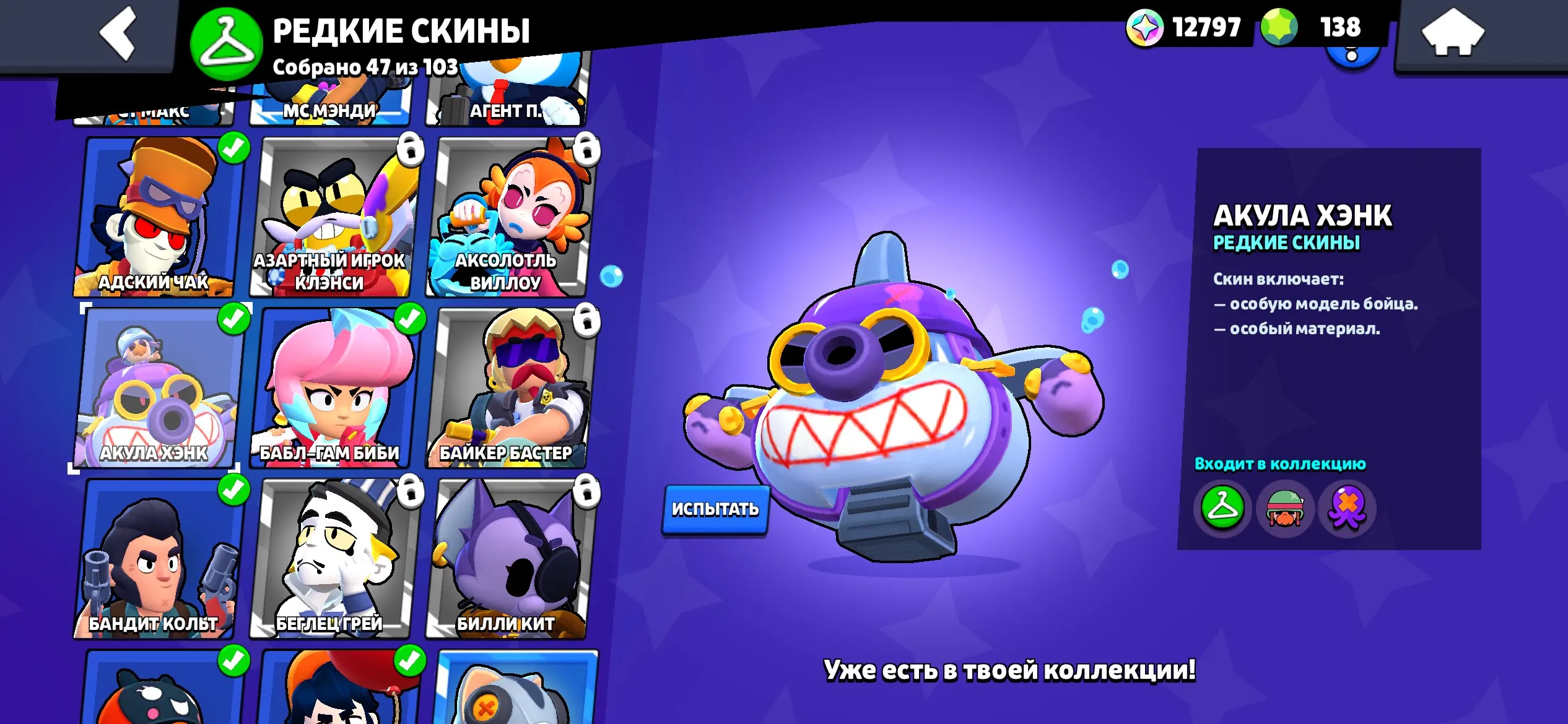 BS1545 //31249 Trophies, 68 Brawlers, 3 Hypercharged Power 11, 3 Max Rank, DJ Hank, Robospike, Cunning Mortis, Knight Amber, Skins Approx. 9000 Gems, Free Nickname Change