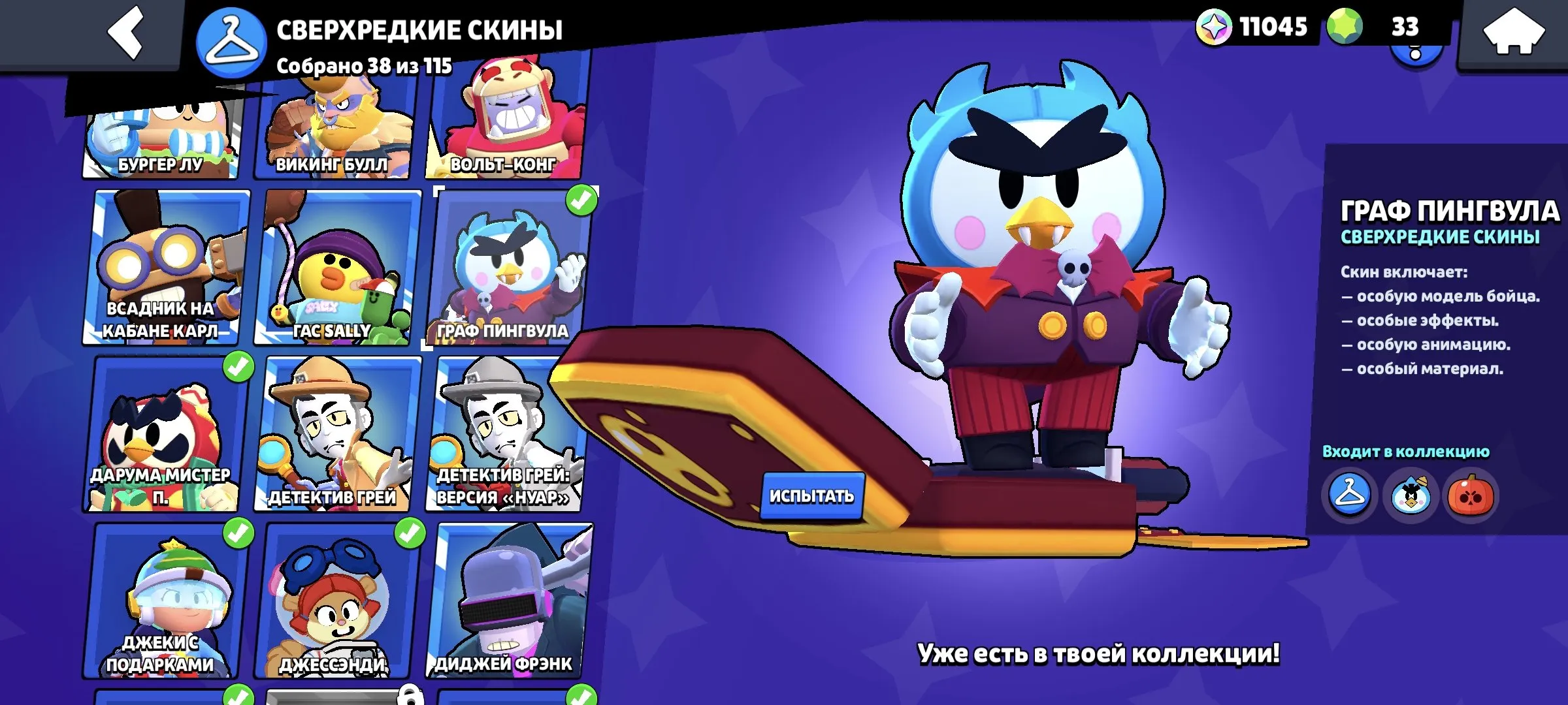 BS1703 //Vampire Grom, Antivirus 8-Bit, Headless Stu, Athena Piper, Omega Crate Darryl, Reindeer Griff and Many Rare Skins