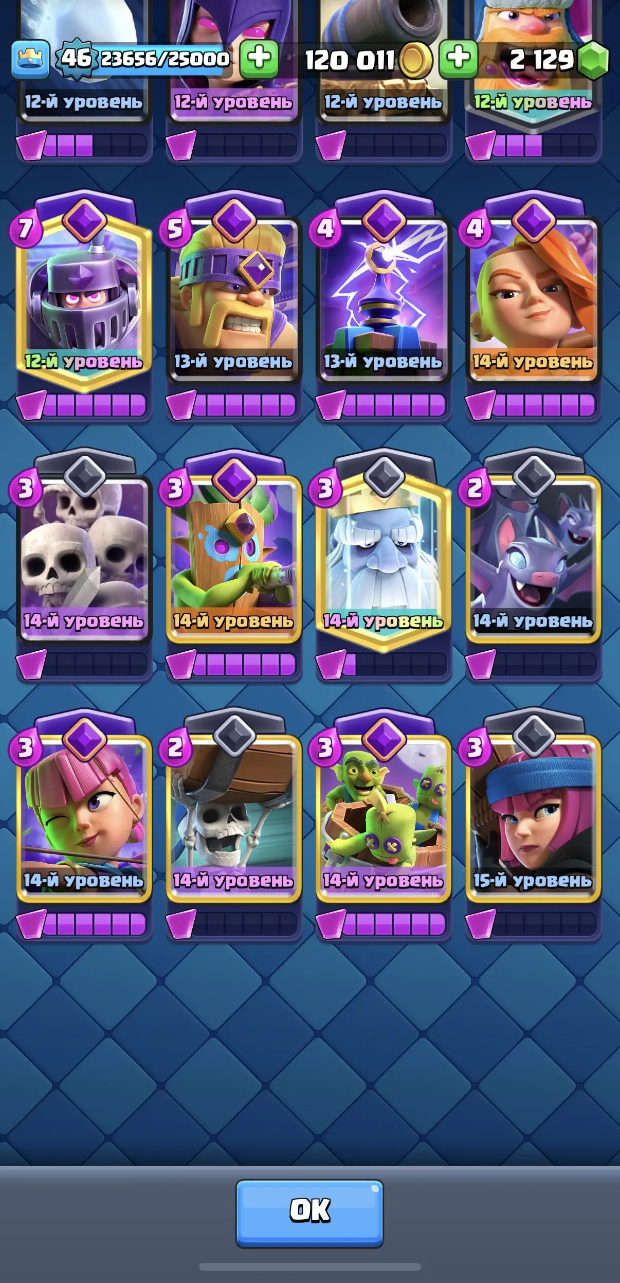 CR477 //CHEAP Arena 24 - 12000 Trophies - LVL 46 - 21 Legendary - 118 Cards - 2129 Gems - 5 Tower Skins - 78 Emotes - 14 Level 14 Cards - 1 Level 15 Card - 72 Decorations - 88 Frames