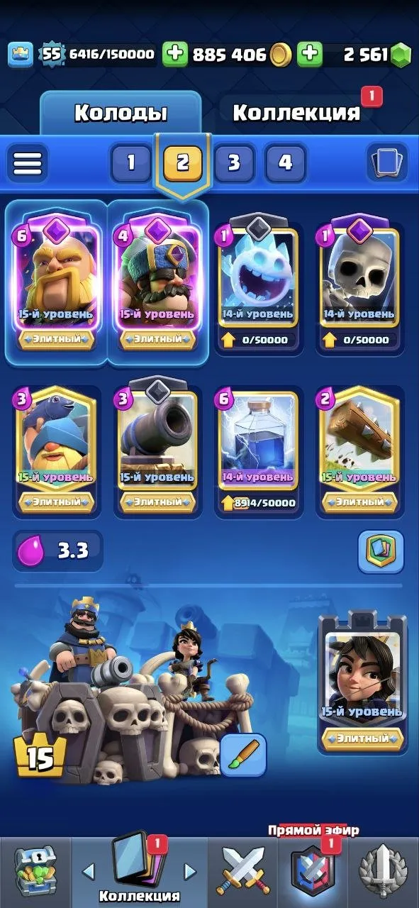 CR488 //13K Trophies, 3300 Gems, 2.6M Gold, 8 Level 15 Cards, 20 Level 14 Cards, 13 Evolutions, 21 Legendary Cards, 75 Emotes, 7 Tower Skins