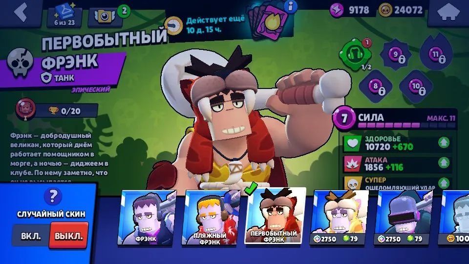 BS1596 //Kenzi, Golden Doug, Mythic and Epic Skins, 255 Gems, 862 Trophies