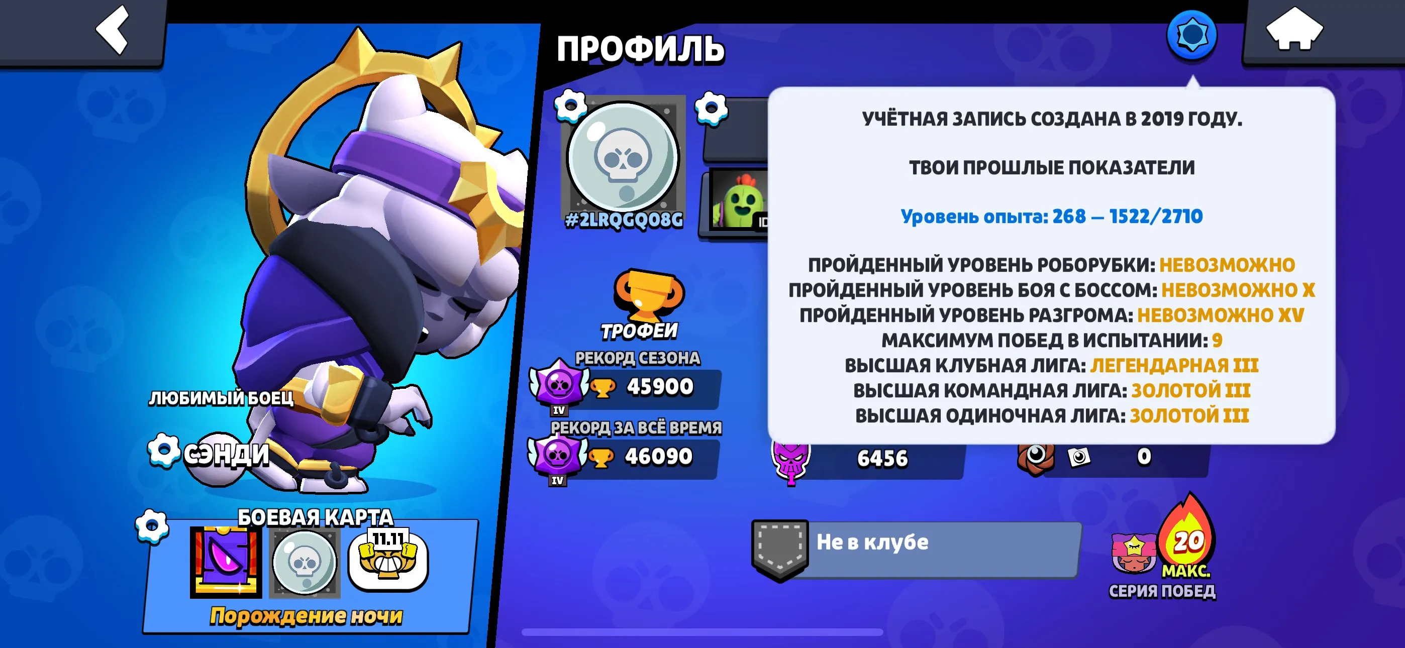 BS1572 //4 Hyper Skins | 85 Brawlers | Legendary and Exclusive Skins | 26 Brawl Pass Items | Donation Skins | Massive Resources