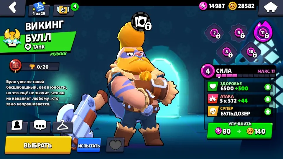 BS1595 //Amber, Leon, Dead Mike, Scratch-Poco, Epic and Rare Skins, 385 Gems, 548 Trophies