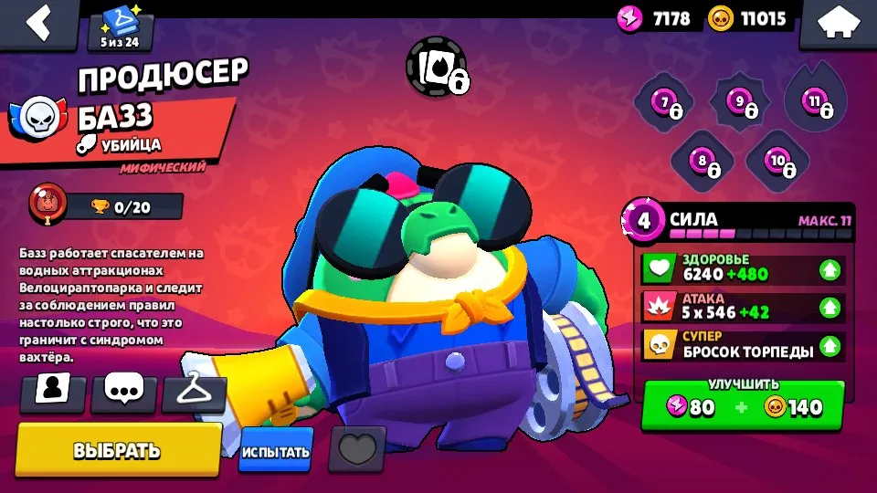 BS1594 //Special Discount Brawl Pass, Mortis Level 11, Lumi, Baz, Volt-Lighter, Marmalade Nita, DJ Frank, Golden Barley Skins, 180 Gems