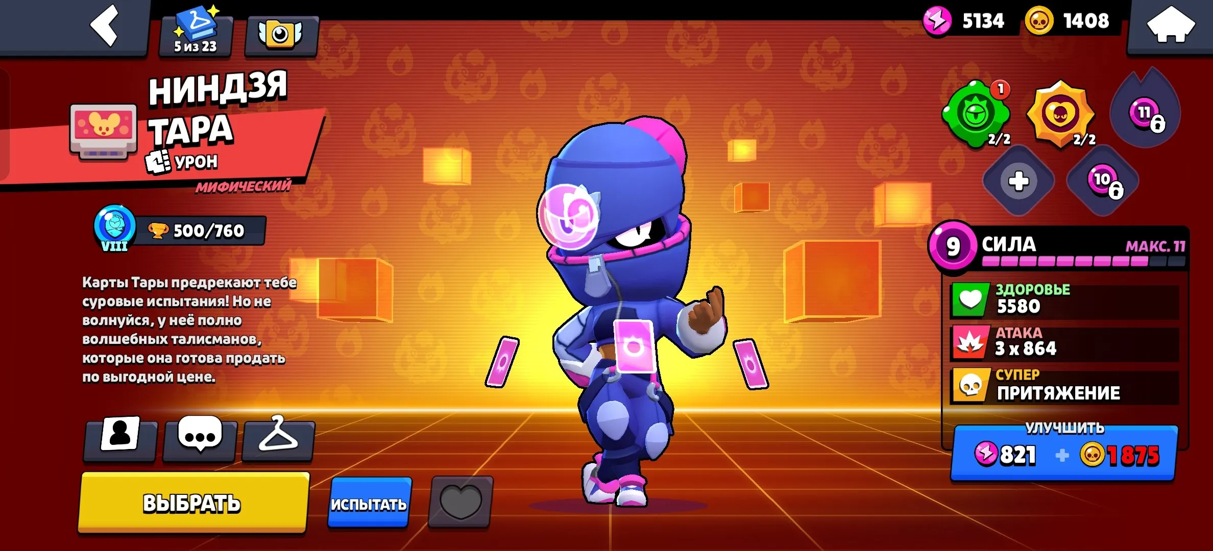 BS1831 //High trophies 22195 star many archive skins Ninja Tara Ronin Gavs Paladin Volt Mecha Soybean Darryl Calavera Piper Santamaik Helper Penny free name change