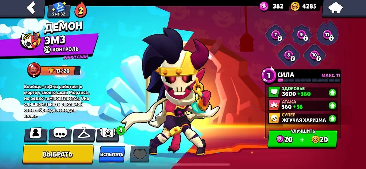 BS1667 //Demon Fang, DJ Hank, Demon Otis, Demon Bull, Demon Emz, Cunning Mortis, Beatmaker Poco, Demon Willow, Scarlet R-T, Janet Tricky, Hell Fang Rare Skins