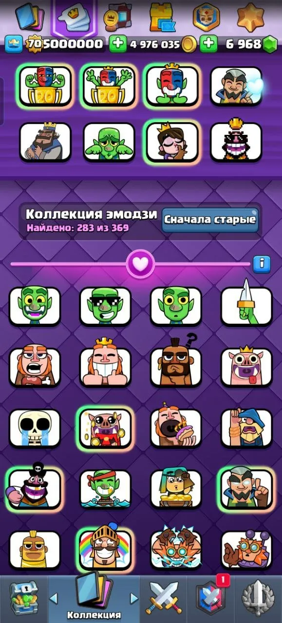 CR422 //Full Max Level 70 Account with 121 Cards, All Exclusive Emotes, Legendary Achievements, CRL 20 Wins (2023, 2024, 2025), Arena 23