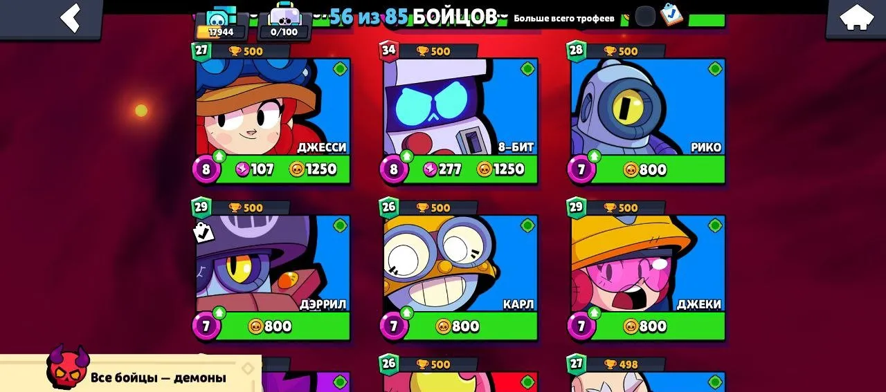 BS1712 //56 brawlers 17944 trophies account with Kit, Gale, Stu, Colonel Ruffs, Buzz, Griff, Lou, Tara, Sandy, Sprout, Byron, Sam, Emz, Gene,